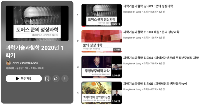 파일:과학기술과철학 2020-1.png
